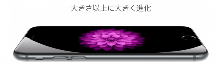 iPhone6 最新情報