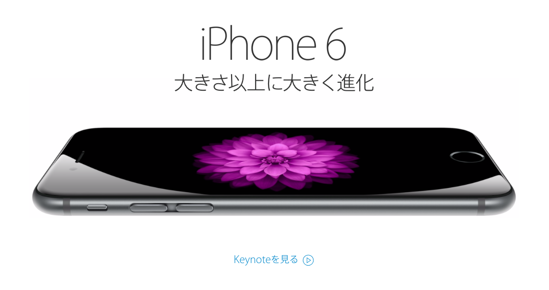 iPhone6 最新情報