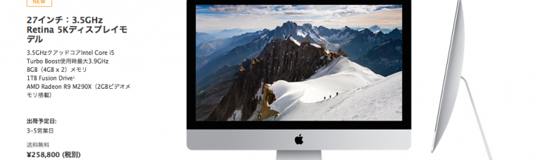 iMac Retina 5K